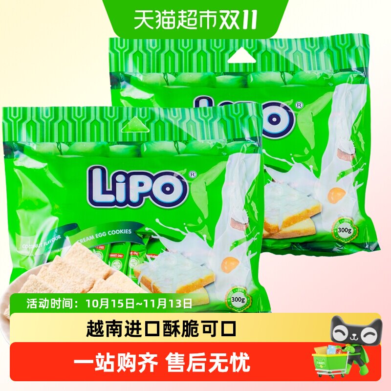 进口越南Lipo椰子味面包干共600g零食礼包点心送礼营养早餐小吃