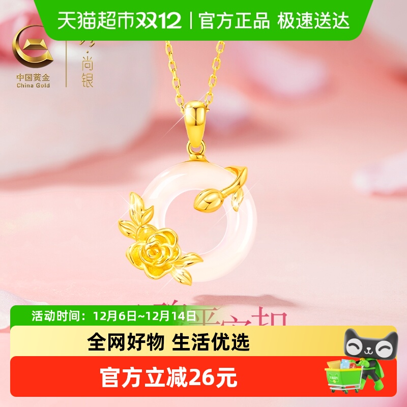中国黄金纯银玫瑰平安扣项链