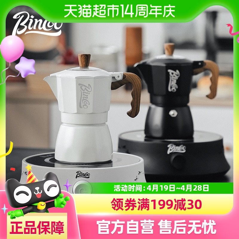 Bin Coo˫��Ħ�����������󿧷Ⱥ���ʽŨ����ȡ��¯��ĥ��������