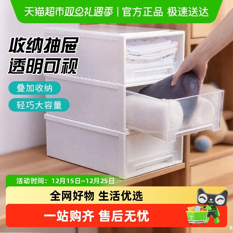 千屿大号单个透明抽屉式收纳盒