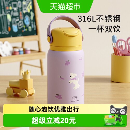 卡罗特316L吸管保温杯随心泡饮