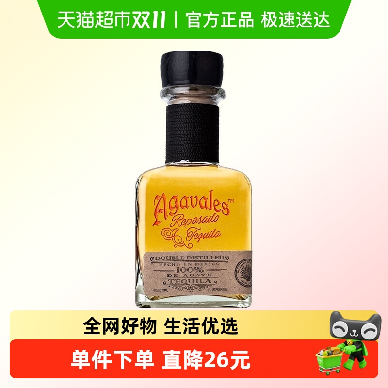 墨西哥原装进口阿卡维拉斯金标龙舌兰酒375mlagavales洋酒调酒