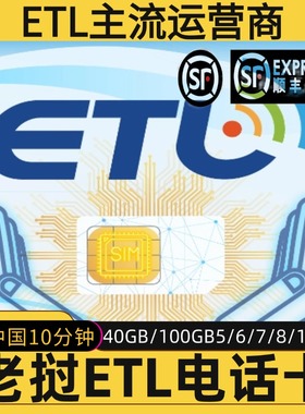老挝电话卡etl4G原生手机流量卡万象琅勃拉邦旅游上网卡40GB100GB
