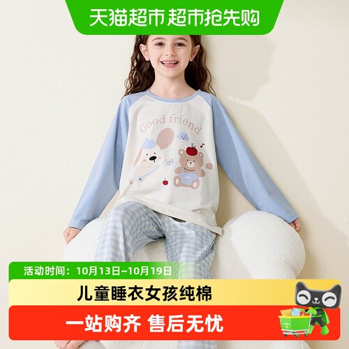 小熊传说女孩纯棉时尚圆领睡衣