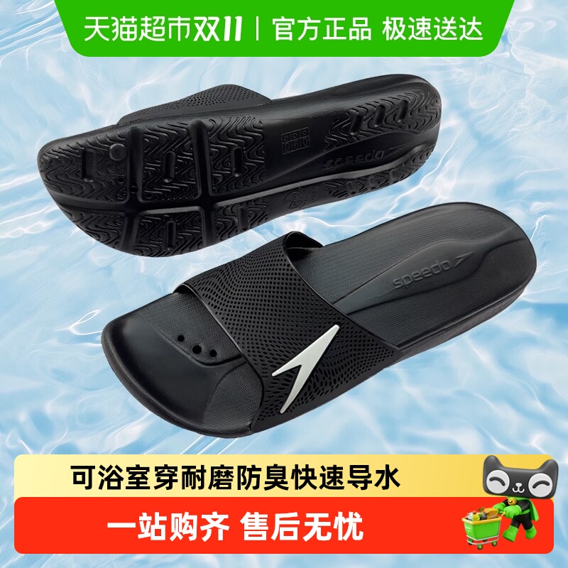 Speedo柔软防滑耐磨舒适游泳拖鞋
