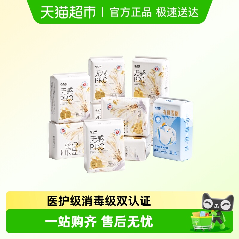 凸凸棉无感pro70片