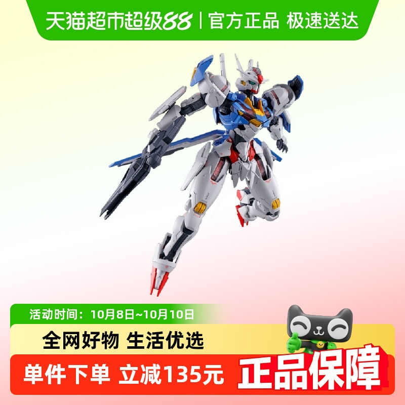 万代风灵高达水星的魔女模型玩具