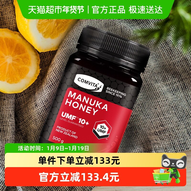 新西兰进口康维他麦卢卡蜂蜜UMF10+成熟manuka结晶蜜蜂纯正
