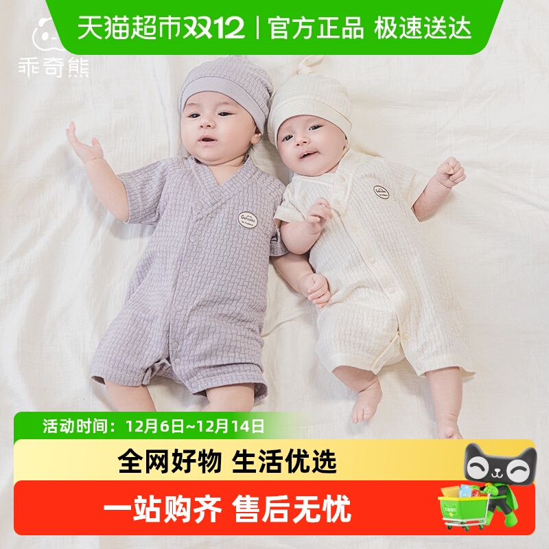 乖奇熊男女宝宝短袖连体哈衣夏季