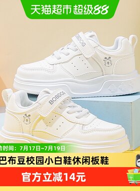 巴布豆儿童板鞋秋季校园小白鞋