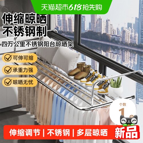 四万公里防盗网晾衣架伸缩多层