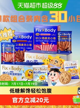 旺旺零食超级桶饼干272g*1组