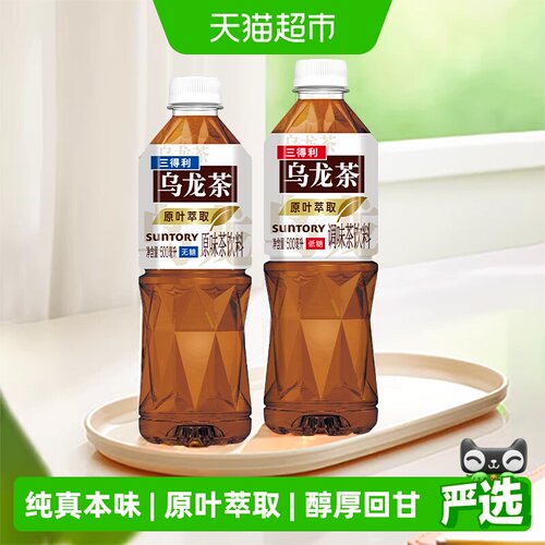 三得利无糖乌龙茶500ml×60瓶