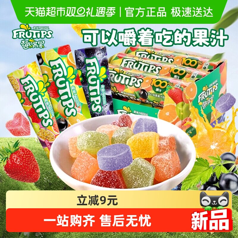 徐福记趣满果软糖真果汁糖果Q弹综合水果味解馋休闲零食60g*3罐