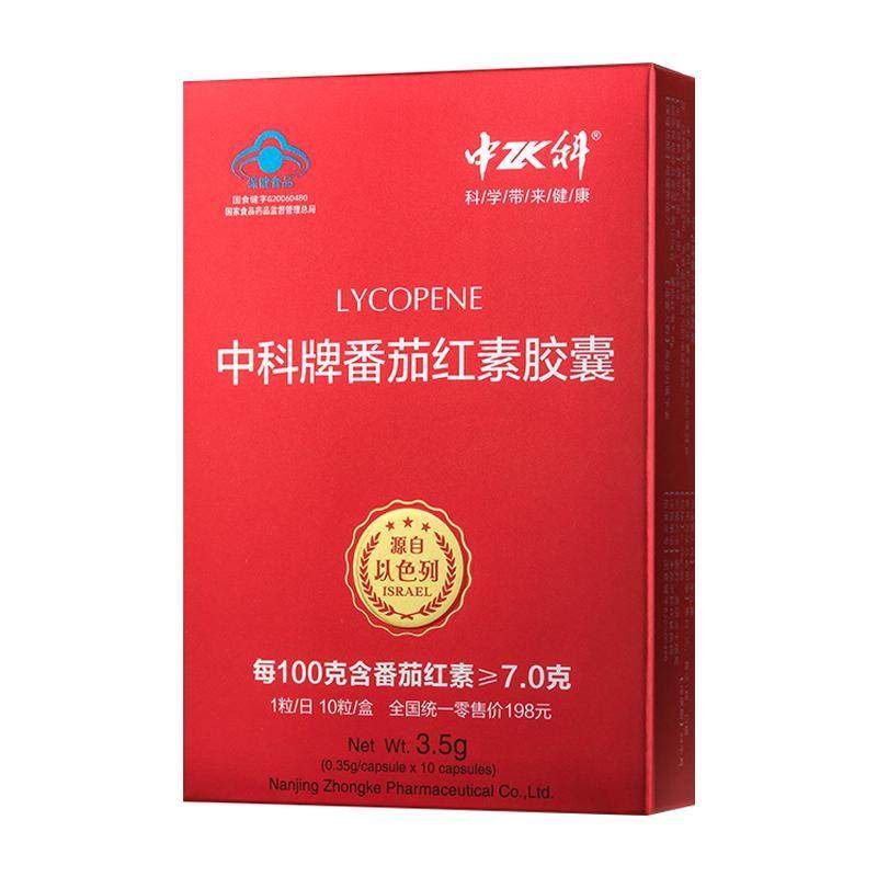 中科牌番茄红素胶囊 0.35g/粒*10粒/盒增强免疫力男女保健