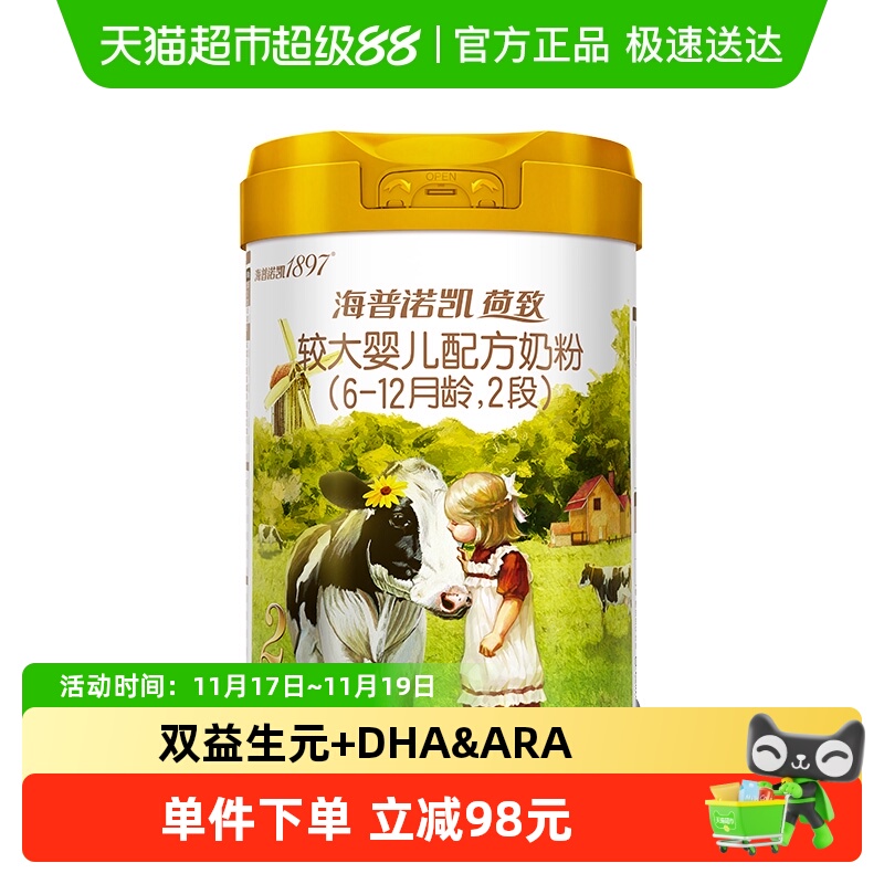 海普诺凯18972段奶粉