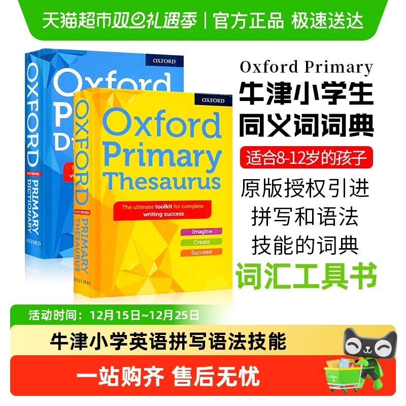 牛津小学英语同义词词典 原版进口儿童英文字典 词汇工具书