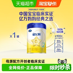 飞鹤星飞帆2段6 12个月婴幼儿配方牛奶粉300gx1罐