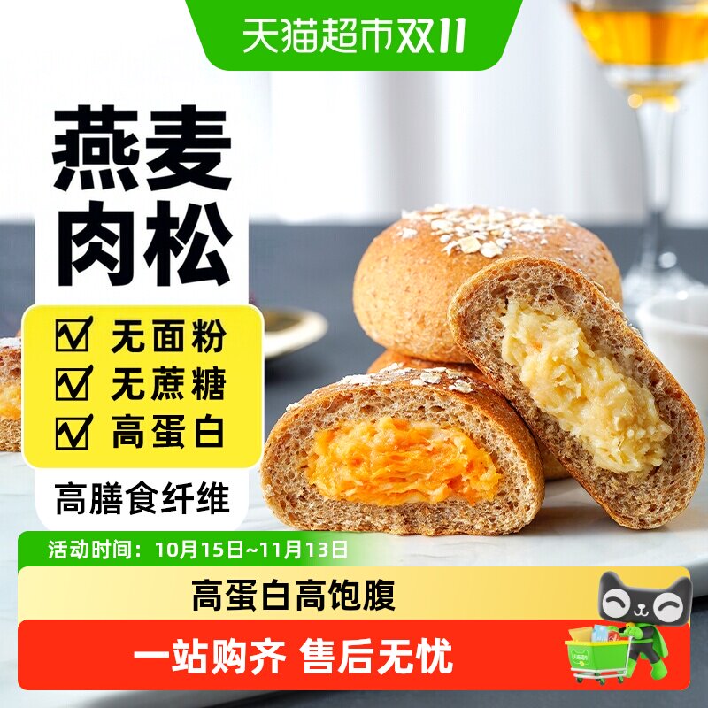 禾念无面粉燕麦肉松欧包粗粮面包无糖精糖尿人早餐代餐