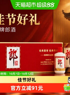 郎小金条53度酱香礼盒100ml*6瓶