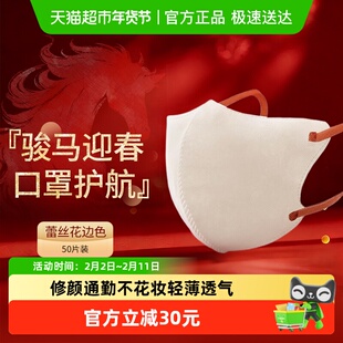 CICIBELLA日本进口立体防晒口罩轻薄透气防风防尘不花妆蕾丝色