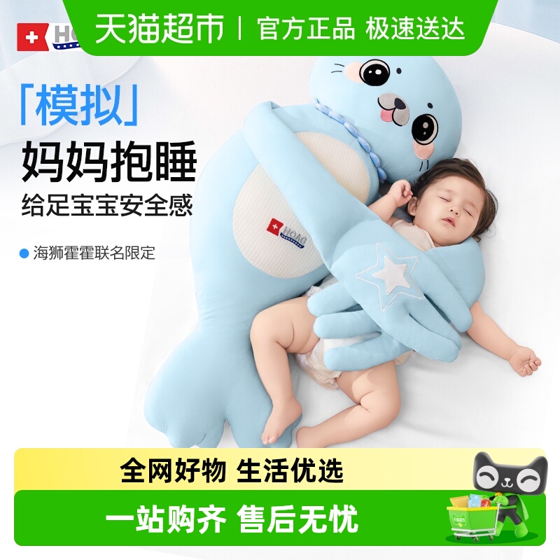 Hoag新生婴儿安抚枕头哄睡神器