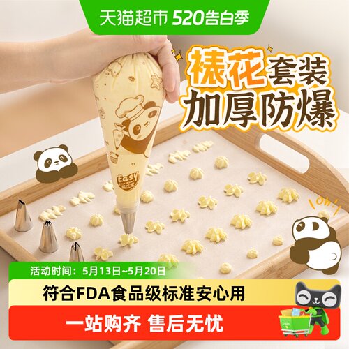 易优家婴儿辅食级加厚裱花袋