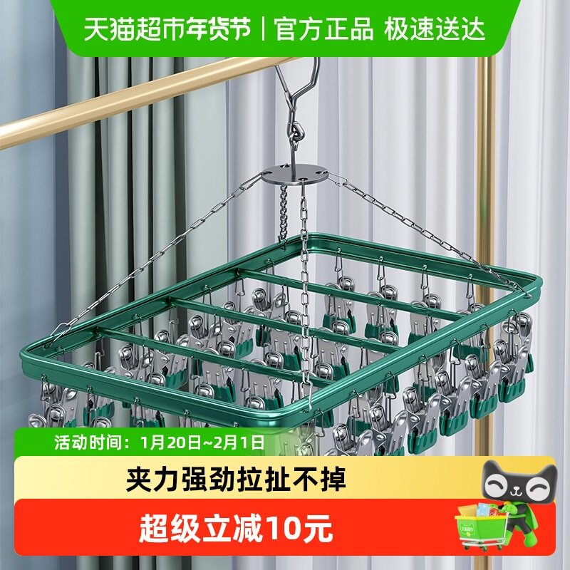 铝合金晾衣架阳台晒袜子神器多夹子家用内衣内裤袜子晾晒挂架,收纳整理,塑料衣架,淘宝优惠券,粉丝福利购,淘宝优惠卷