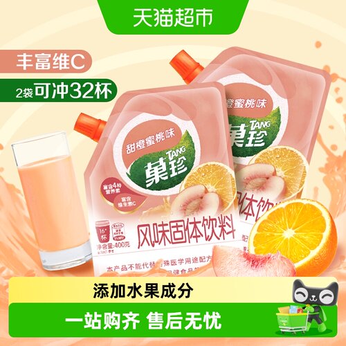 菓珍蜜桃味冲调果汁粉