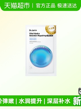 蒂佳婷光电蓝丸面膜补水高保湿敏肌深修护男女贴片面膜项目后可用