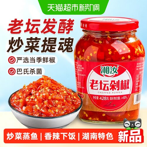 老坛剁椒428g剁辣椒酱炒菜蒸鱼