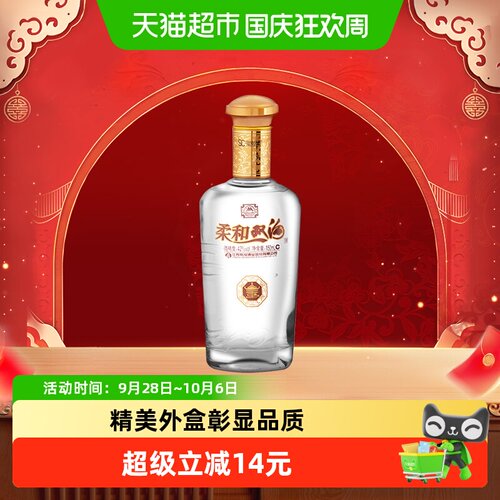 双沟金42度原粮酿造小酒150ml