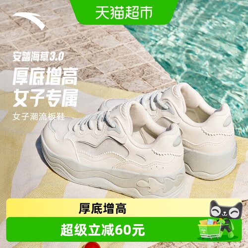 安踏厚底增高舒适板休女鞋