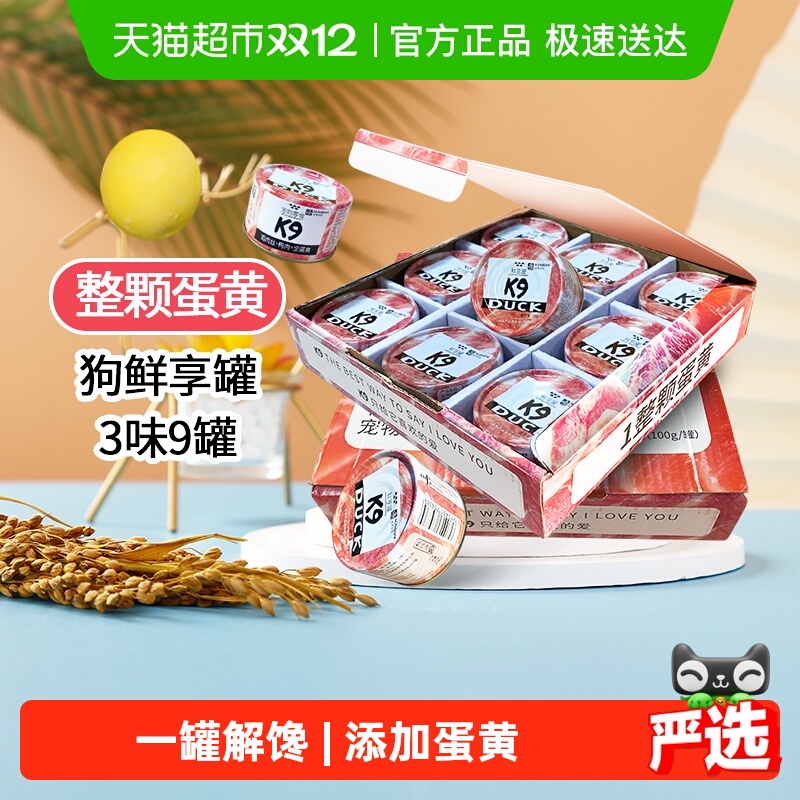 K9营养补水零食狗罐头