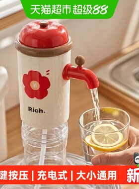 舍里便携一键按压桶装水抽水器