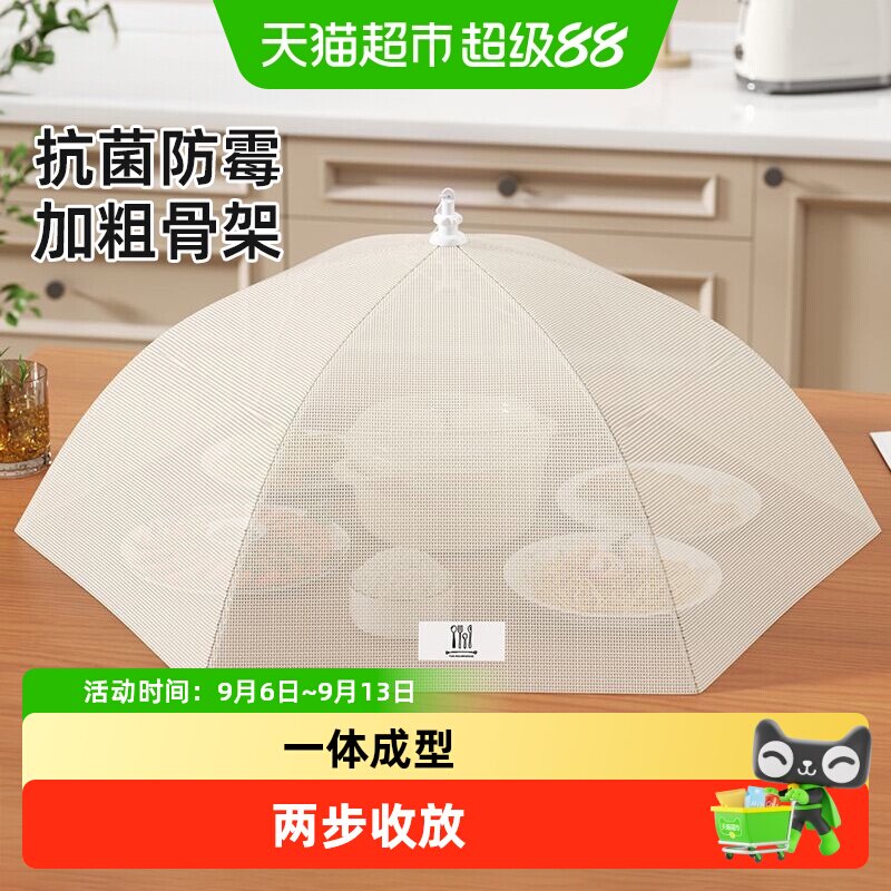 优勤可折叠饭菜罩家用防蝇盖菜罩透气餐桌罩菜罩食物防尘罩