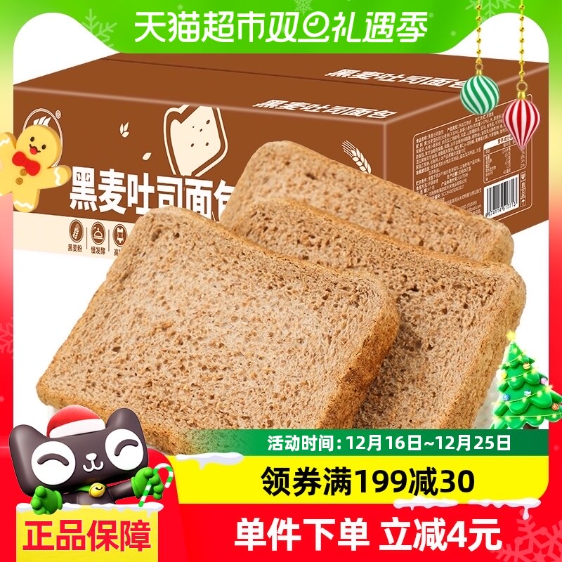 【包邮】凯利来黑麦吐司400g吐司面包糕点心整箱营养早餐健康食品