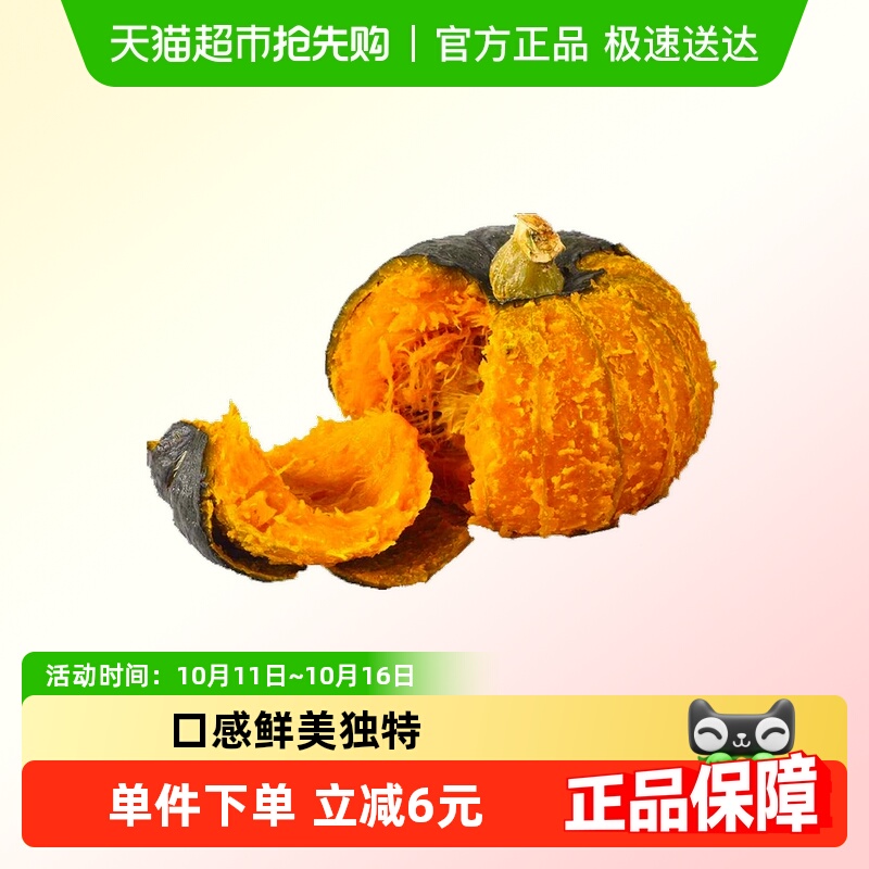 【下拉领淘金币更优惠】贝贝南瓜正宗粉面香甜爆粉爆糯