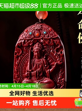 缔晶气质紫金朱砂项链