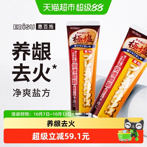 惠百施进口防牙龈出血抗过敏