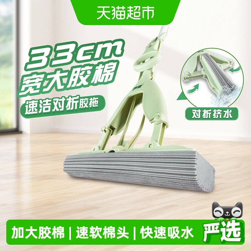妙洁33cm宽海绵拖把家用免手洗吸水式胶棉拖把