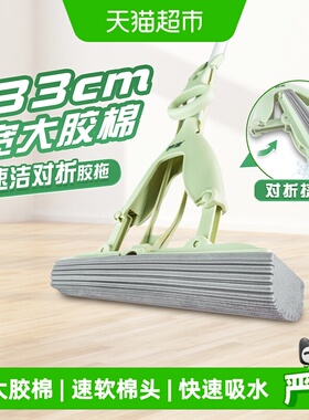妙洁33cm宽海绵拖把家用免手洗吸水式胶棉拖把