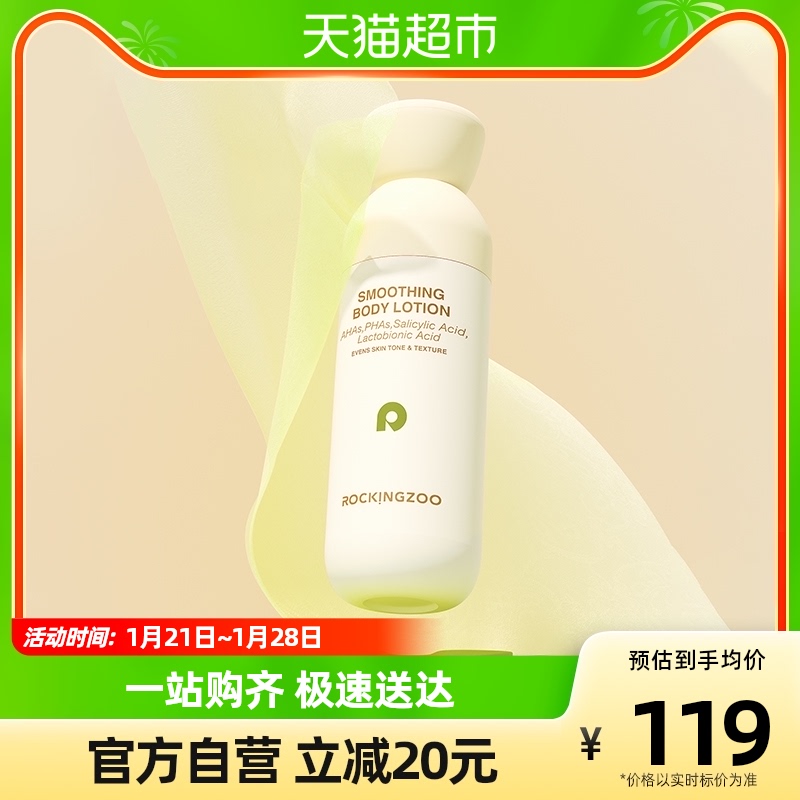 雾屿森林水杨酸身体乳美白(雾屿森林水杨酸沐浴露怎么样) 雾屿森林水杨酸身体乳美白(雾屿森林水杨酸沐浴露怎么样)