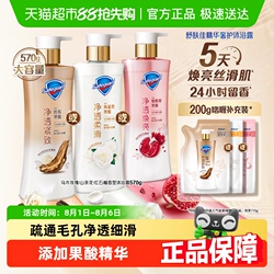 舒肤佳红石榴乌木玫瑰沐浴露