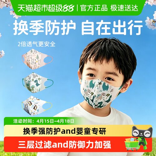 GREENNOSE/绿鼻子儿童口罩