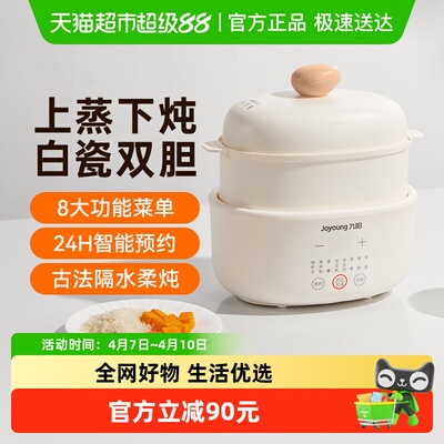 九阳电炖锅家用陶瓷隔水炖