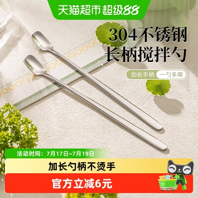 广意304不锈钢简约时尚搅拌勺2支