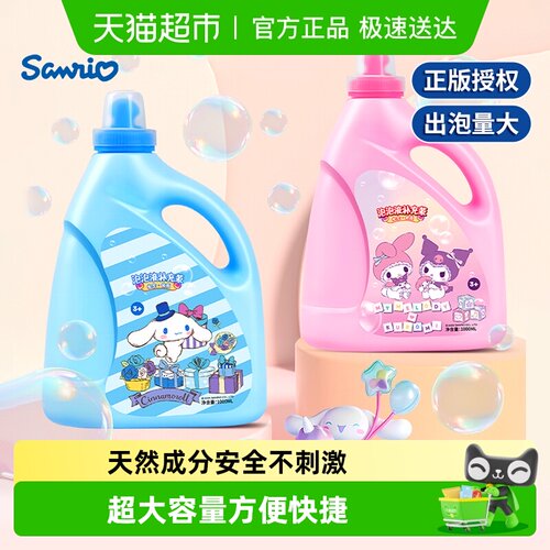 儿童女孩泡泡补充液玩具泡泡水