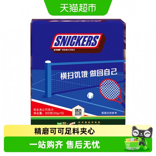 士力架酥脆花生夹心拉丝巧克力
