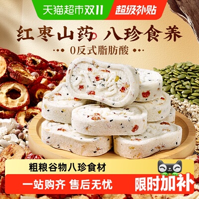百草味红枣山药八珍糕点心下午茶